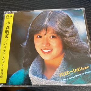 中森明菜 バリエーション　音泉盤