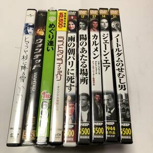 水野晴郎セレクションDVDなど９枚セット！