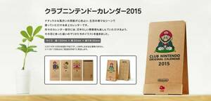 新品・未開封　クラブニンテンドー カレンダー 2015　送料無料