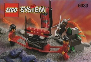 レア★LEGO 6033　レゴブロックお城シリーズニンジャ廃盤品