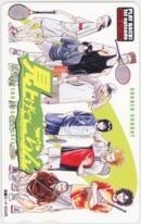 【図書カード】草場道輝 見上げてごらん 少年サンデー 抽選図書カード 1SS-M0132 未使用・Aランク