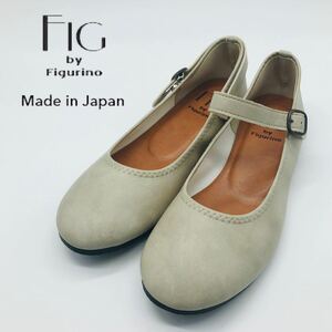 【未使用】Fig by Figurino フィグ バイ フィグリーノ日本製 ゆったり L （23.5〜24㎝）4E フラット幅広 ストラップパンプス
