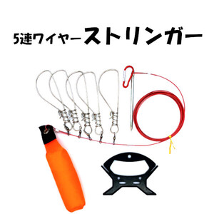 送料無料・新品【ストリンガー】高信頼ワイヤーなのにリーズナブル！！＜もちろん新品・送料無料＞ (#18h)