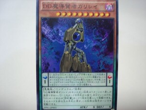 遊戯王SPRG03 ＤＤ魔導賢者ガリレイ １枚