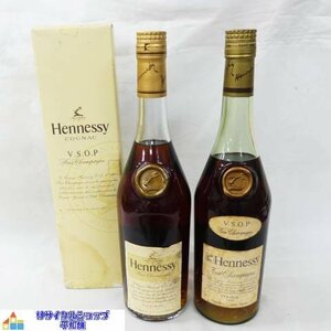 お酒　ヘネシー　VSOP　ロングネック　2本セット　クリア　グリーン　700ml　40度　コニャック　ブランデー　Hennessy