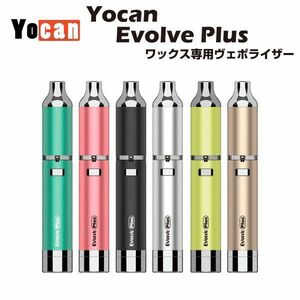 Yocan Evolve Plus ワックス専用ヴェポライザー CBD WAX クリスタル パウダー 対応 本体 スターターキット ユーキャン エボルブ 510