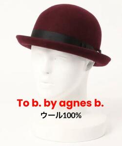 ■定価8,800円★サイズフリー★To b. by agnes b. トゥービーバイアニエスベー★ウール100％★ハット★ワインレッド　赤★帽子■