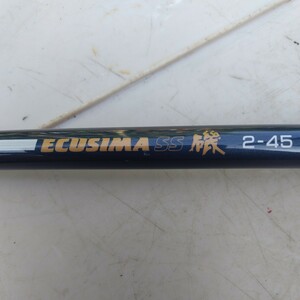 ECUSIMA SS磯　2-45 RYOBI 磯竿　(中古）釣竿