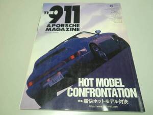 ★THE911&PORSCHE MAGAZINE ★No28