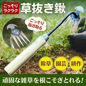 草取り 草抜き 雑草 雑草取り 草刈り 道具 草抜き器 草むしり シャベル ショベル くわ 熊手 ガーデニング 園芸 軽量 畑 花壇 家庭菜園