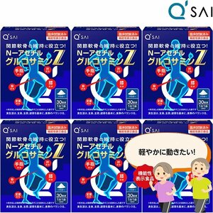 キューサイ N－アセチル グルコサミン Z530mg30袋 6箱まとめ買い