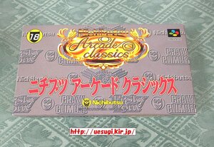 SFC「ニチブツ アーケードクラシックス」☆箱説有☆ スーパーファミコン(ムーンクレスタ.クレージークライマー.フリスキートム)