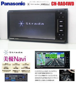 最新2024年10月版地図★美優ナビCN-RA04WD動作品★フルセグTV/DVD/SD/Bluetooth/USB/iPod★新品アンテナ/配線ケーブル付属!即使用可能!