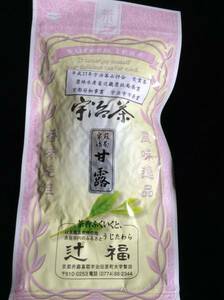 京都 令和5年宇治 農林水産省 煎茶甘露 受賞茶