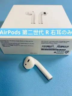 AirPods 第二世代  R片耳 右耳のみ イヤホン A2032