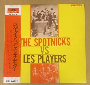 LP スプートニクスVSレ・プレイヤーズ スパークリング・エレキ・ギター SPOTNICKS VS LES PLAYERS