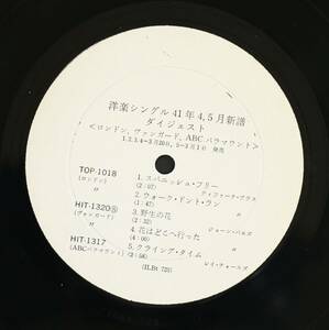 【日盤LP】ジョーン・バエズ,レイ・チャールズ 他/洋楽シングル41年4,5月ダイジェスト(並品,KING SAMPLER,宣材付,Joan Baez)