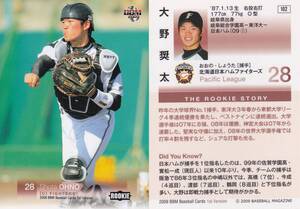 2009 BBM　1st　大野奨太　【102】　ルーキーカード　※同梱可