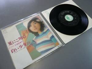 即買☆中古EP!!桜田淳子♪夏にご用心