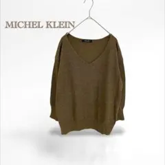 【MICHEL KLEIN】【38】リネン混　Vネック　ニットソー【洗える】