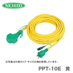 日動工業（株）延長コード　PPT-10E　黄