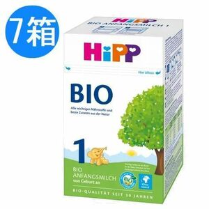 HiPP ヒップ BIO オーガニック 粉ミルク STEP1 0ヶ月～ 600g x 7個セット