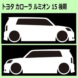 C)TOYOTA_カローラルミオン後期COROLLA-RUMION_15_mc 車両ノミ左右 カッティングステッカー シール