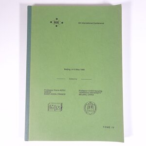 【英語洋書】 H4 HYDROGEN and MATERIALS 水素と素材 TOMEⅣ 1988 大型本 物理学 化学 工学 工業 研究 論文 英語