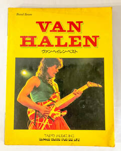 レア バンドスコア ヴァン・ヘイレン・ベスト VAN HALEN BEST 単行本 音楽 ロック ハードロック 雑誌 サブカル 雑誌 本【0904】