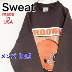 YAL11【アメリカ製】NFL　BROWNS　スウェット【メンズXL】焦げ茶色