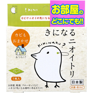 【まとめ買う】きになるニオイトリ オールマイティ 1枚入×5個セット