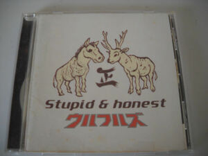 ウルフルズ【Stupid & honest】