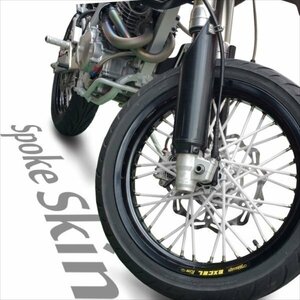 バイク用スポークホイール スポークスキン スポークカバー ホワイト 白 80本 21.5cm XTZ125 TW200 ブロンコ TW225E WR250X XT250X