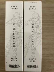 sholayered white musk ボディスプレー　ジャン　10ml