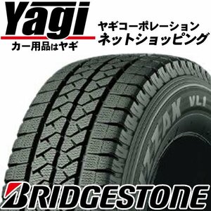 新品◆タイヤ4本■ブリヂストン　VL1　175R14　6PR■175-14■14インチ　（ブイエルワン|スタッドレスタイヤ|送料1本500円）