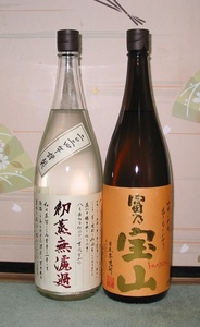 送料無料あり！本格芋焼酎（吉兆宝山 初蒸無濾過/富乃宝山）1800ml×6本セット100円スタート