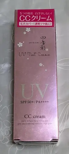 【未開封】四季彩　UVティントクリーム（CCクリーム）、毛穴レスプライマー