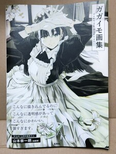 新品 ガガイモ 直筆 サイン本 画集 サイン 金色 サイン 検) コミックハルタ ふろラン