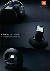 JBL/harman/kardon 2007年頃のマルチメディアスピーカーカタログ 管2966