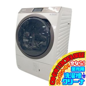 C5774NU 分解清掃済み！【美品】ドラム式洗濯乾燥機 洗濯11kg/乾燥6kg 左開き パナソニック NA-VX9800L-N 17年製 家電 洗乾 洗濯機