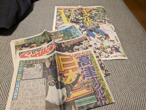 ヤクルト2021日本一のスポーツ新聞3紙と サンスポ特別版セット