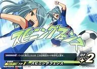 中古イナズマイレブンTCG EPS-03-017[D]：スピニングフェンス