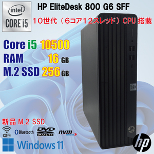 HP EliteDesk 800 G6 / 10世代 i5 10500 / 16GB / 新品 M.2SSD 256GB / Windows11 / 中古 デスクトップ パソコン / USB-C / DVD / Wi-Fi