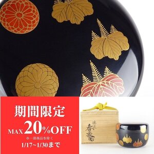 【扇屋】春象 高台寺蒔絵 平棗 共箱 高さ 約6cm 幅 約8.5cm 木製 棗 香合 茶碗 茶道具