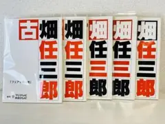 ドラマ『古畑任三郎』傑作エピソード 台本５冊セット イチロー明石家さんま他