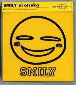 【送料無料】 大塚愛 【SMILY／ビー玉】 DVD付きマキシングル USED