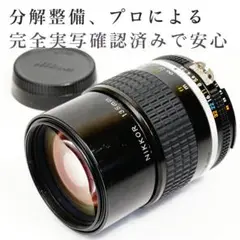 【美品】動作◎ ニコン Ai-s Nikkor 135mm F2.8 9068