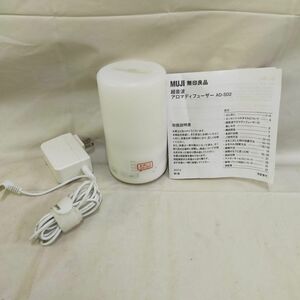 FG780 無印良品 MUJI AD-SD2 超音波 アロマディフューザー　動作可能　本体+説明書+電源コード