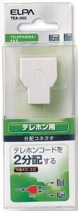 エルパ (ELPA) TEL用分配コネクタ 電話線 配線 6極4芯/6極2芯 TEA-003