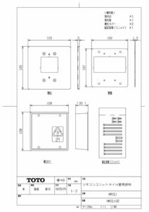 TOTO リモコンユニットタイル壁用部材 HM10J レターパックプラス発送　　-4